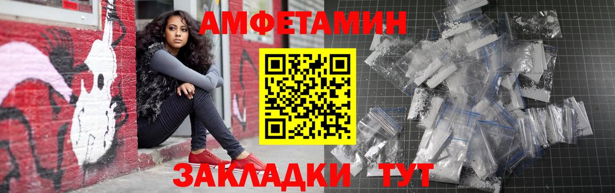 АМФЕТАМИН 97% Алатырь