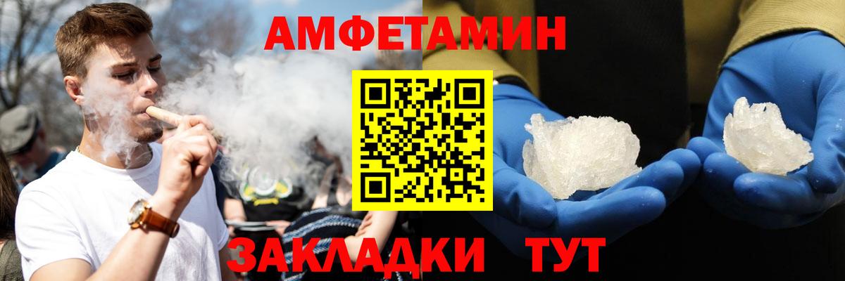 Амфетамин  АМФЕТАМИН  Вход с VPN  Алатырь  Amphetamine Premium 