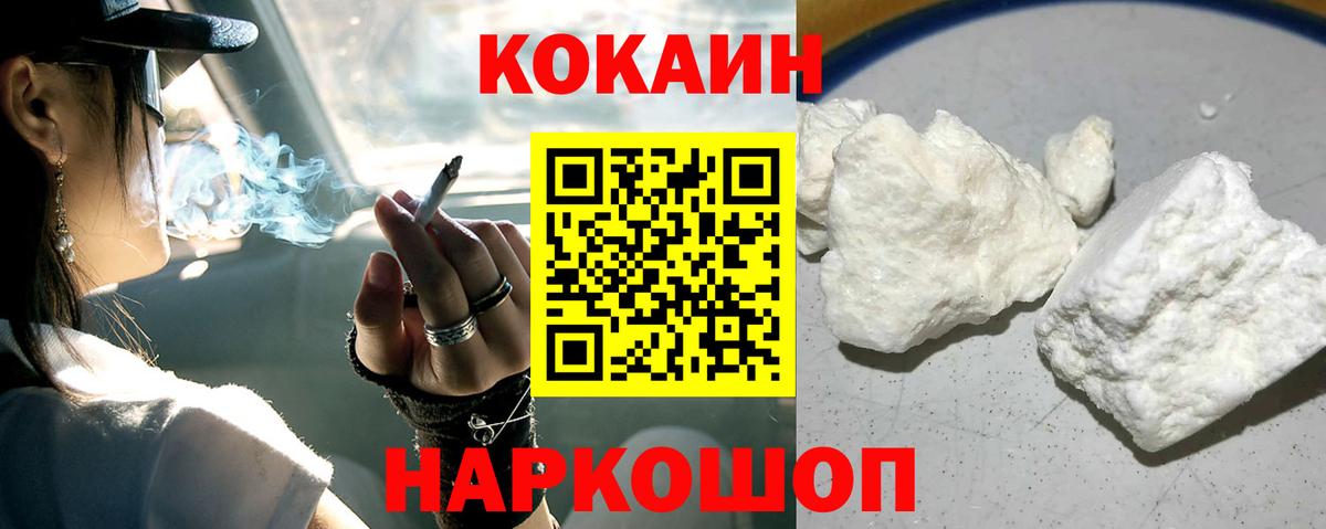 где продают наркотики  Вход с VPN  Алатырь  COCAIN Эквадор 