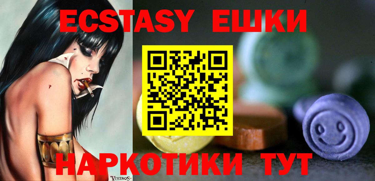 ЭКСТАЗИ Philipp Plein  ЭКСТАЗИ  Алатырь  Ecstasy Дубай  Вход с VPN 