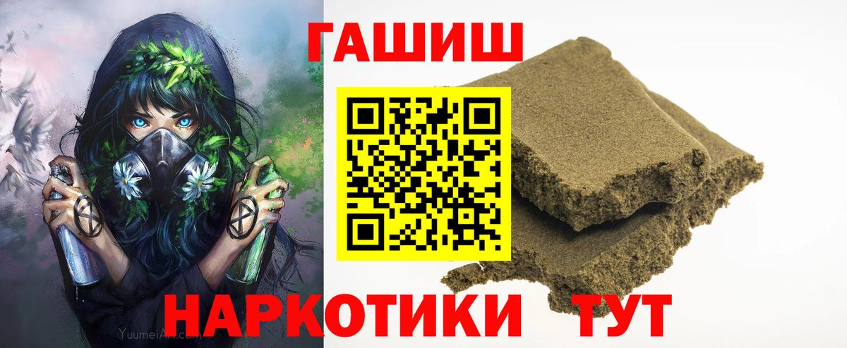 Гашиш hashish Алатырь