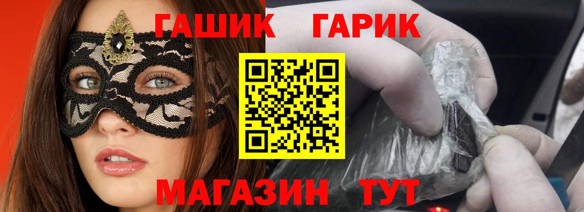 ГАШИШ Ice-O-Lator  Гашиш индика сатива  ГАШ  Алатырь  Вход с VPN 