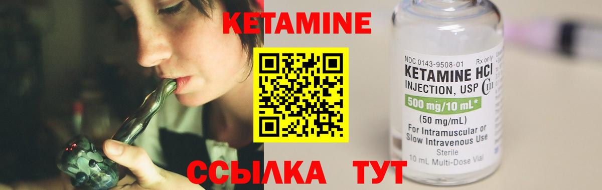 Кетамин ketamine  Вход с VPN  Алатырь 