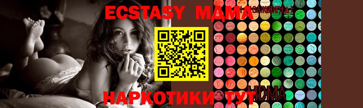 МДМА crystal Алатырь