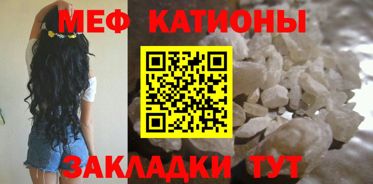 МЕФ кристаллы    рабочий сайт  МЕФ  МЕФ мяу мяу  Вход с VPN  Алатырь  МЯУ-МЯУ 