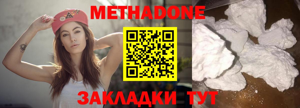 Метадон мёд  сайты даркнета клад  Алатырь    tor  Метадон VHQ  Вход с VPN 