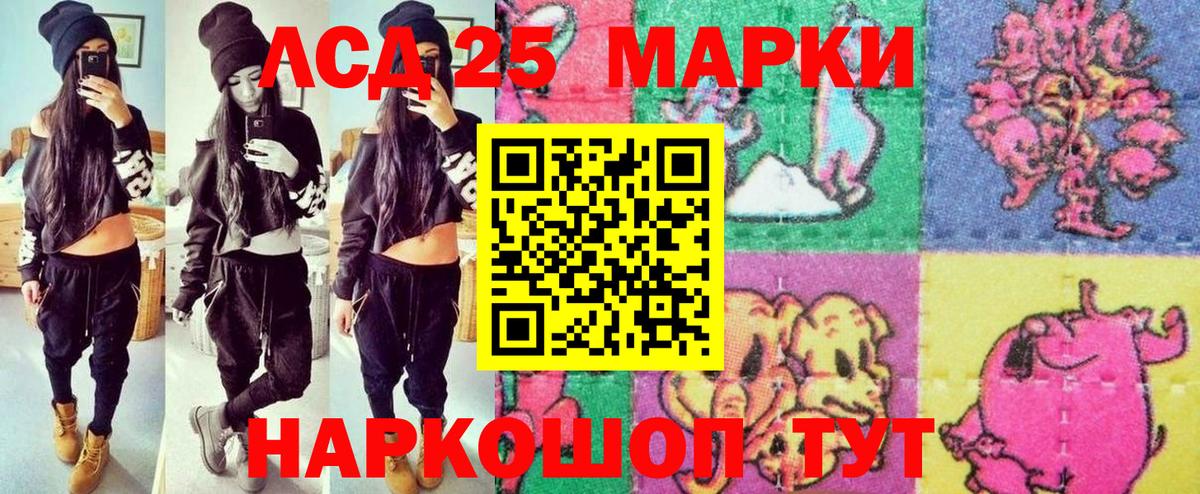 Марки NBOMe 1,5мг Алатырь