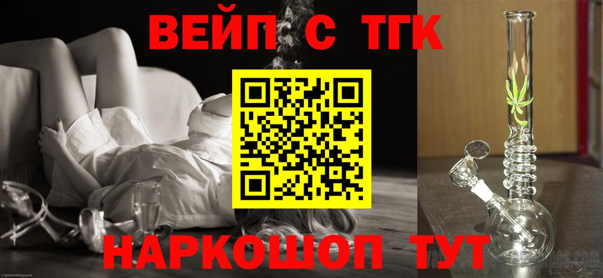 ТГК Wax Алатырь