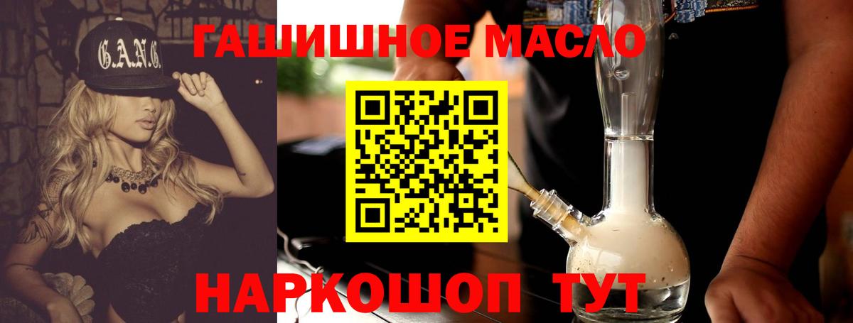 Алатырь  hydra ссылка  Вход с VPN  Дистиллят ТГК гашишное масло  хочу  